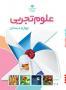انیمیشن علوم- گرما و ماده