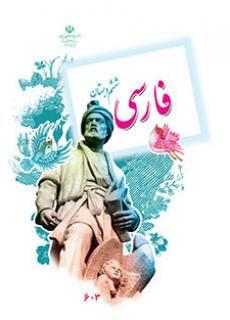 کاربرگ درس 12 فارسی