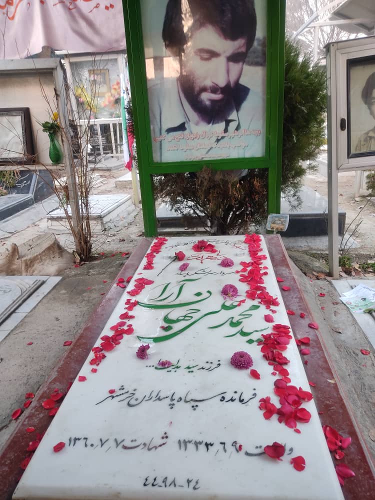 نحوه شهادت محمد جهانآرا